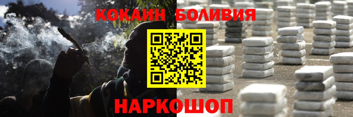 Cocaine 97% Советск