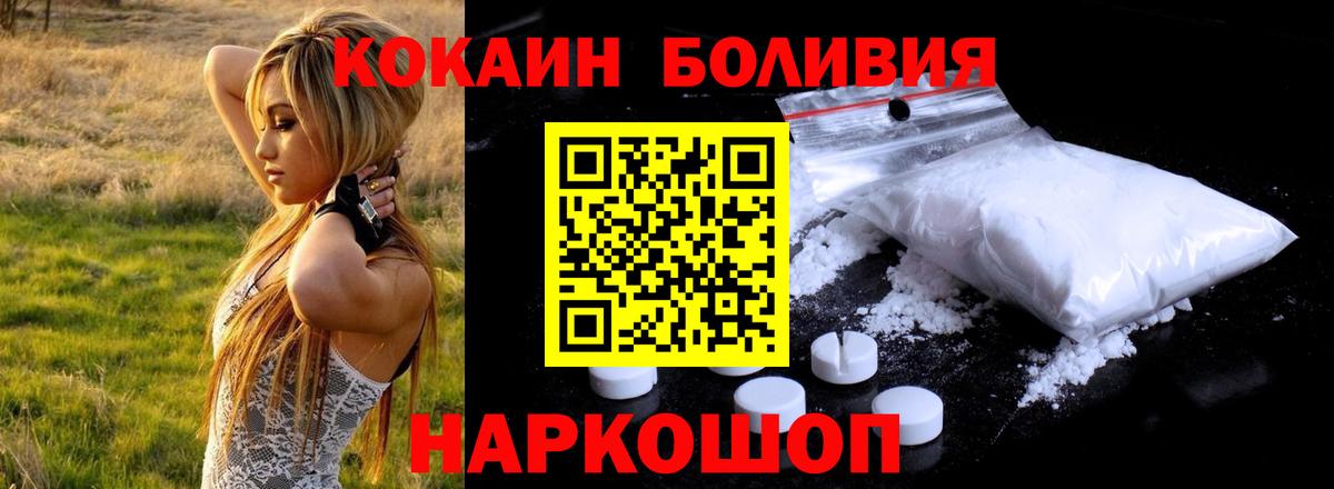 Cocaine 99%  Вход с VPN  Кокаин Колумбийский  где купить наркоту  Советск 