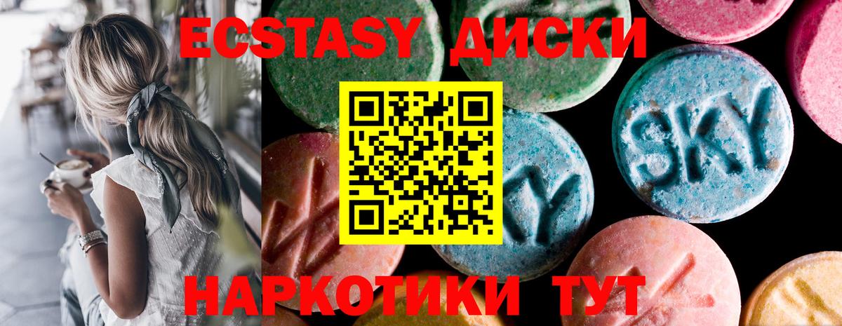 Советск  сайты даркнета телеграм  Вход с VPN  Экстази  Ecstasy ешки  Ecstasy TESLA 