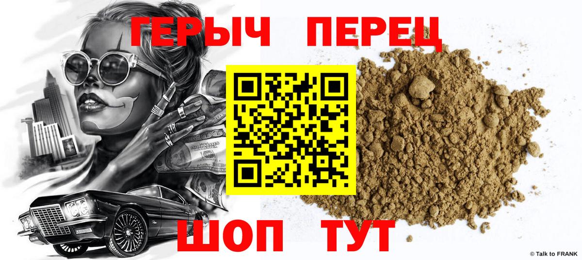 Советск  ГЕРОИН герыч  Вход с VPN 