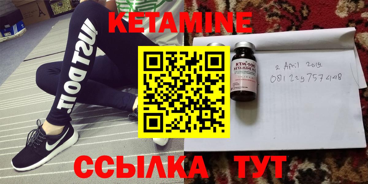 Кетамин VHQ Советск
