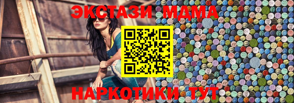 Советск  МДМА crystal  Вход с VPN 