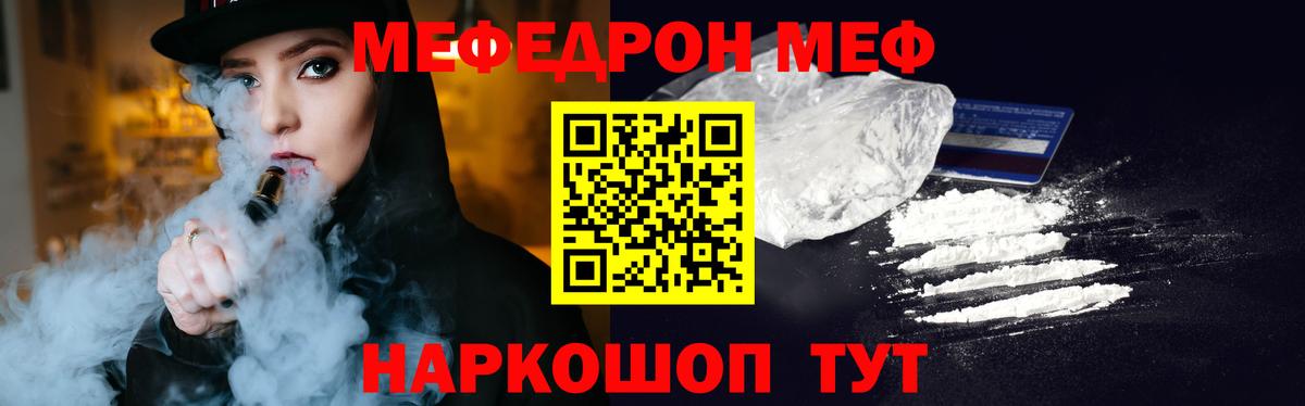 Мефедрон мука  Вход с VPN  Советск  МЯУ-МЯУ  Меф VHQ 