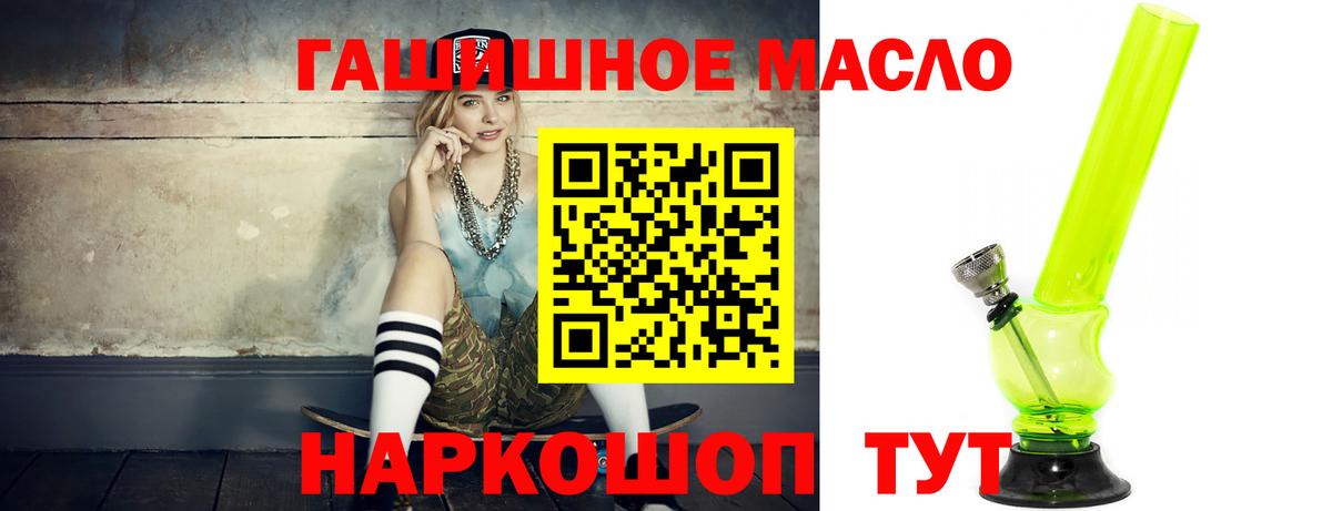 купить наркотик  Дистиллят ТГК вейп с тгк  Вход с VPN  Советск 